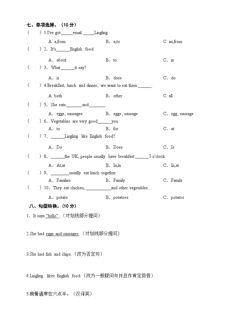 外研版(一年级起点)小学英语五年级下册Module 2 模块测试卷(含答案及听力音频，听力原文)第3页