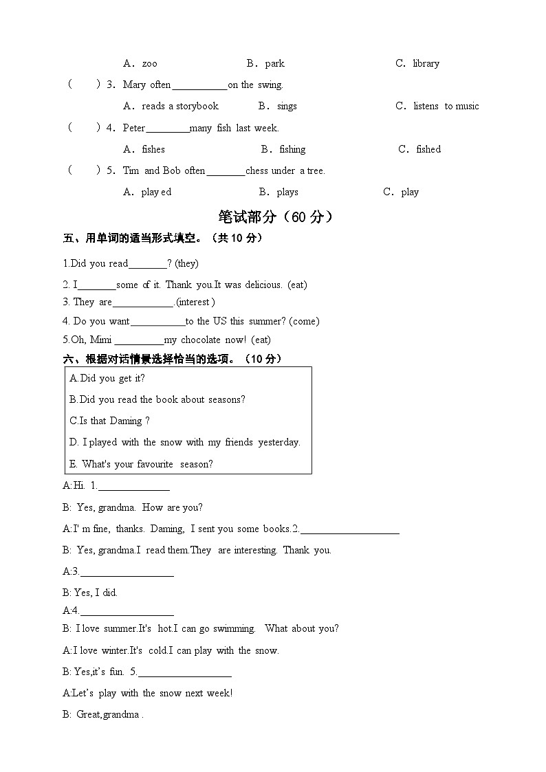 外研版(一年级起点)小学英语五年级下册Module 4 模块测试卷(含答案及听力音频，听力原文)第2页