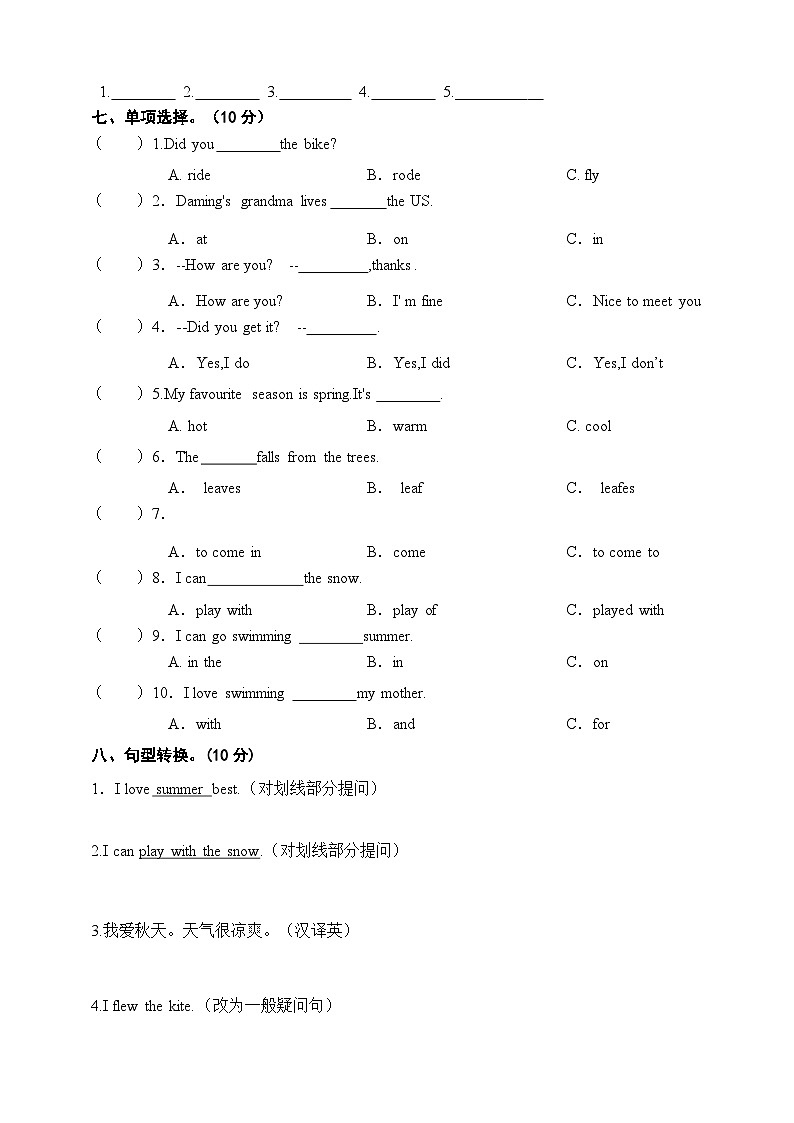 外研版(一年级起点)小学英语五年级下册Module 4 模块测试卷(含答案及听力音频，听力原文)第3页
