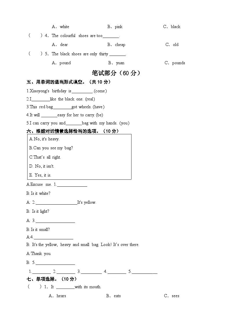 外研版(一年级起点)小学英语五年级下册Module 5 模块测试卷(含答案及听力音频，听力原文)第2页