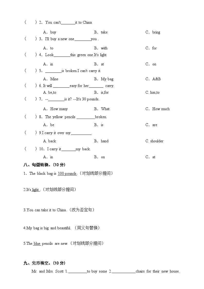 外研版(一年级起点)小学英语五年级下册Module 5 模块测试卷(含答案及听力音频，听力原文)第3页