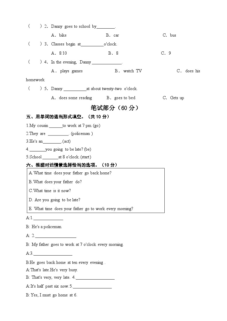 外研版(一年级起点)小学英语五年级下册Module 7 模块测试卷(含答案及听力音频，听力原文)第2页