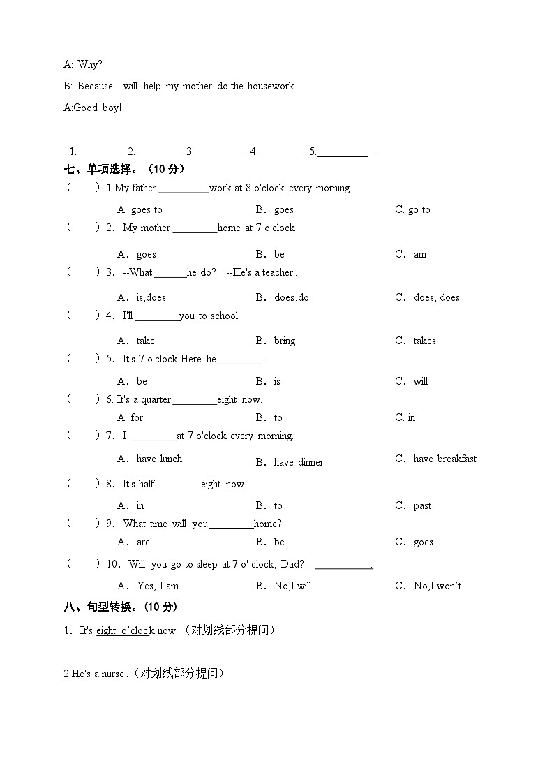 外研版(一年级起点)小学英语五年级下册Module 7 模块测试卷(含答案及听力音频，听力原文)第3页