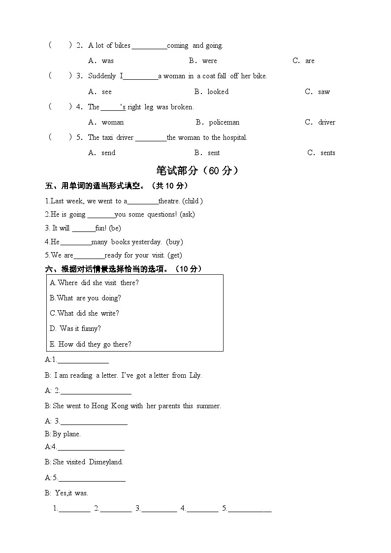 外研版(一年级起点)小学英语五年级下册Module 9 模块测试卷(含答案及听力音频，听力原文)第2页