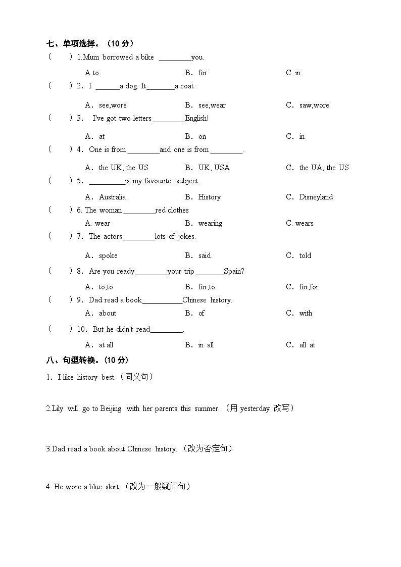 外研版(一年级起点)小学英语五年级下册Module 9 模块测试卷(含答案及听力音频，听力原文)第3页
