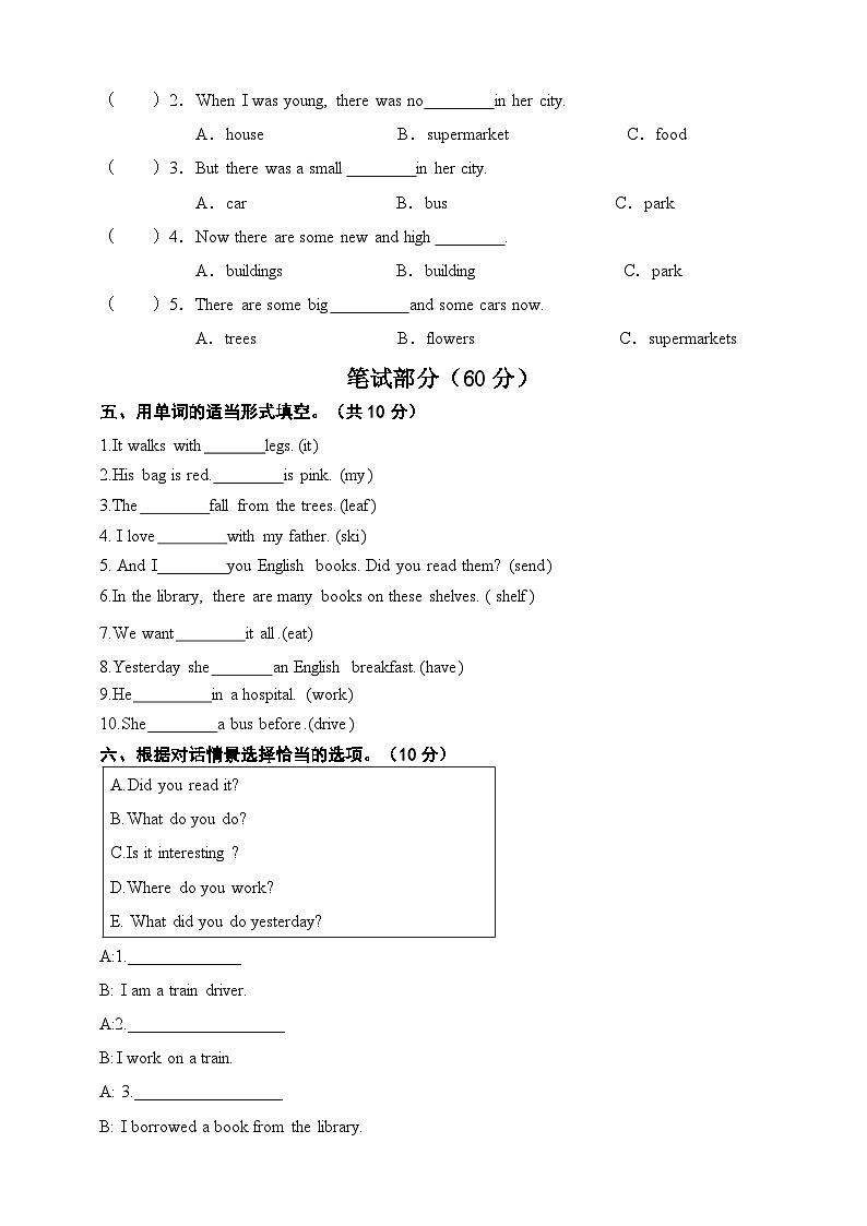 外研版(一年级起点)小学英语五年级下册期中测试卷(含答案及听力音频，听力原文)第2页
