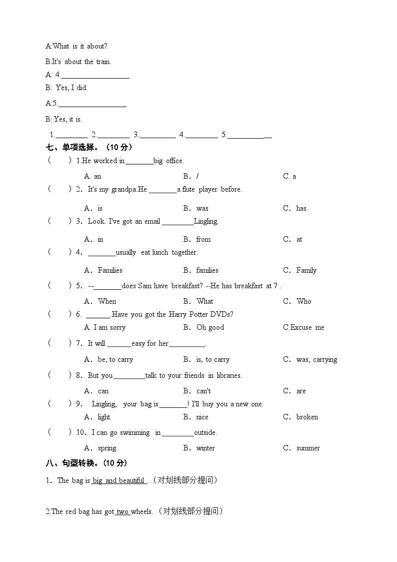 外研版(一年级起点)小学英语五年级下册期中测试卷(含答案及听力音频，听力原文)第3页