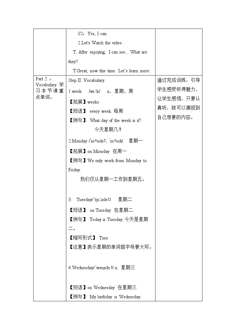 外研新交际（2024）英语二下 Unit 6 教学设计第2页