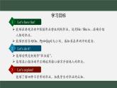 外研新交際（2024）英語(yǔ)二下 Unit 2 第2課時(shí)課件