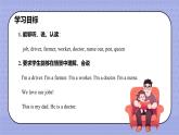 外研新交際（2024）英語(yǔ)二下 Unit 2 教學(xué)課件