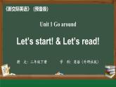 外研新交際（2024）英語(yǔ)二下 Unit 1 第1課時(shí)課件