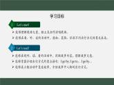 外研新交際（2024）英語(yǔ)二下 Unit 1 第1課時(shí)課件