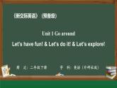 外研新交際（2024）英語(yǔ)二下 Unit 1 第2課時(shí)課件