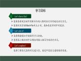 外研新交際（2024）英語(yǔ)二下 Unit 1 第2課時(shí)課件