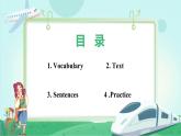 外研新交際（2024）英語(yǔ)二下 Unit 1 教學(xué)課件
