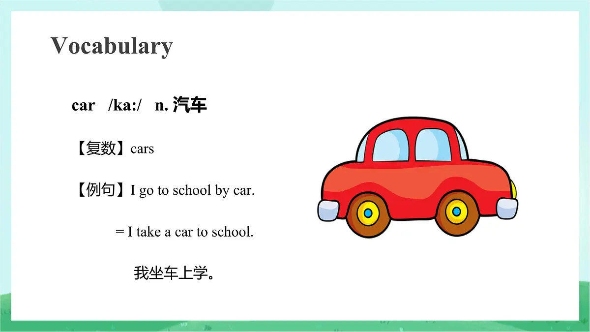 外研新交际（2024）英语二下 Unit 1 教学课件第8页