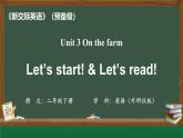 外研新交際（2024）英語二下 Unit 3 第1課時課件