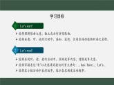 外研新交際（2024）英語二下 Unit 3 第1課時課件