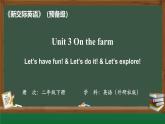 外研新交際（2024）英語二下 Unit 3 第2課時課件