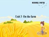 外研新交際（2024）英語二下 Unit 3 教學課件