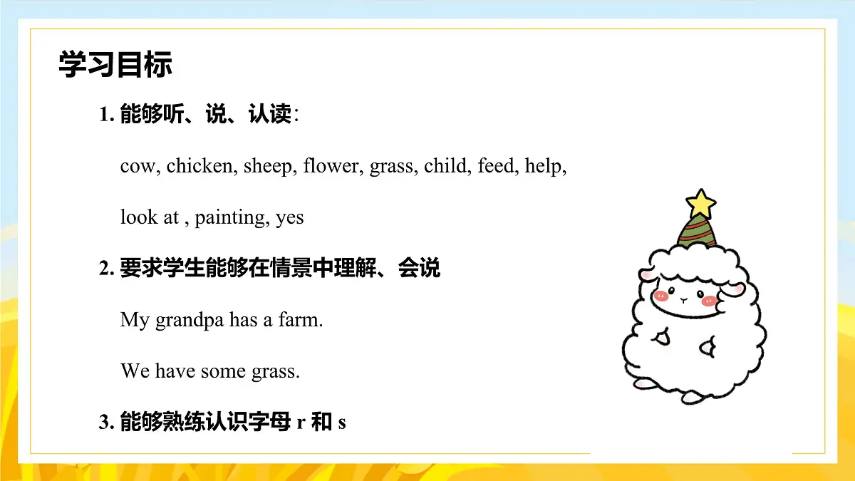 外研新交际（2024）英语二下 Unit 3 教学课件第2页