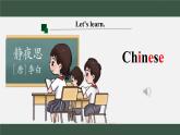 外研新交際（2024）英語二下 Unit 4 第1課時課件
