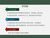 外研新交際（2024）英語二下 Unit 4 第2課時課件