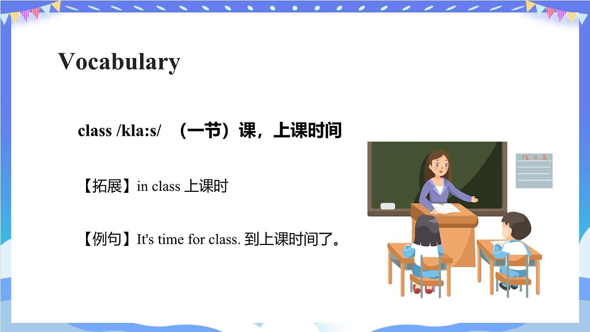 外研新交际（2024）英语二下 Unit 4 教学课件第6页