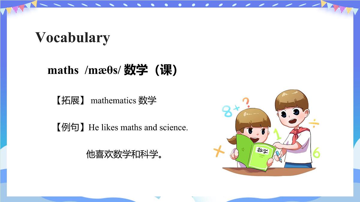 外研新交际（2024）英语二下 Unit 4 教学课件第8页