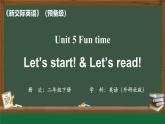 外研新交際（2024）英語二下 Unit 5 第1課時課件