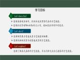 外研新交際（2024）英語二下 Unit 5 第2課時課件