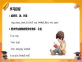 外研新交際（2024）英語二下 Unit 5 教學課件