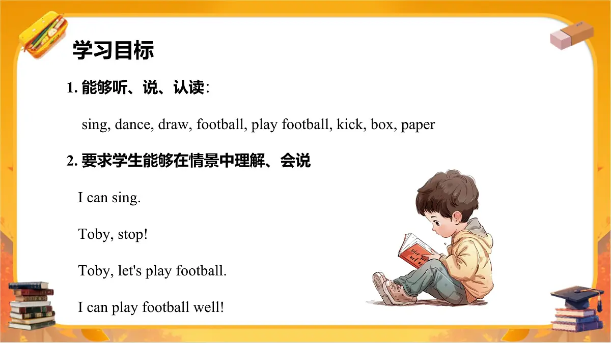 外研新交际（2024）英语二下 Unit 5 教学课件第2页