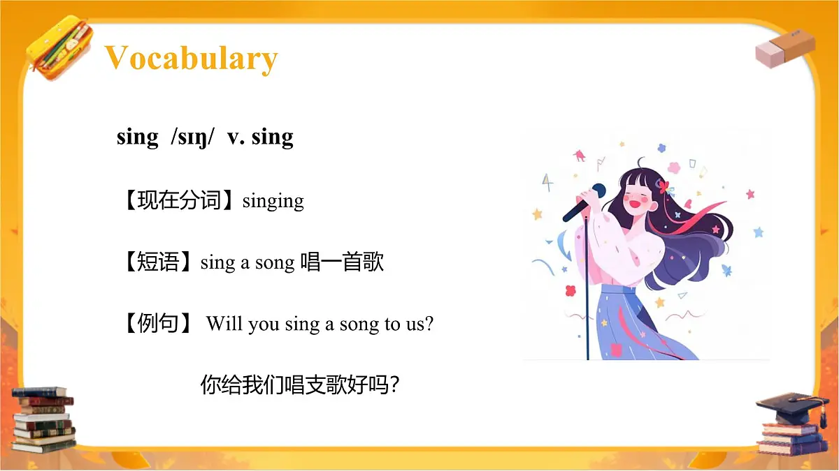 外研新交际（2024）英语二下 Unit 5 教学课件第6页