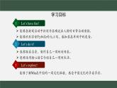 外研新交際（2024）英語二下 Unit 6 第2課時(shí)課件