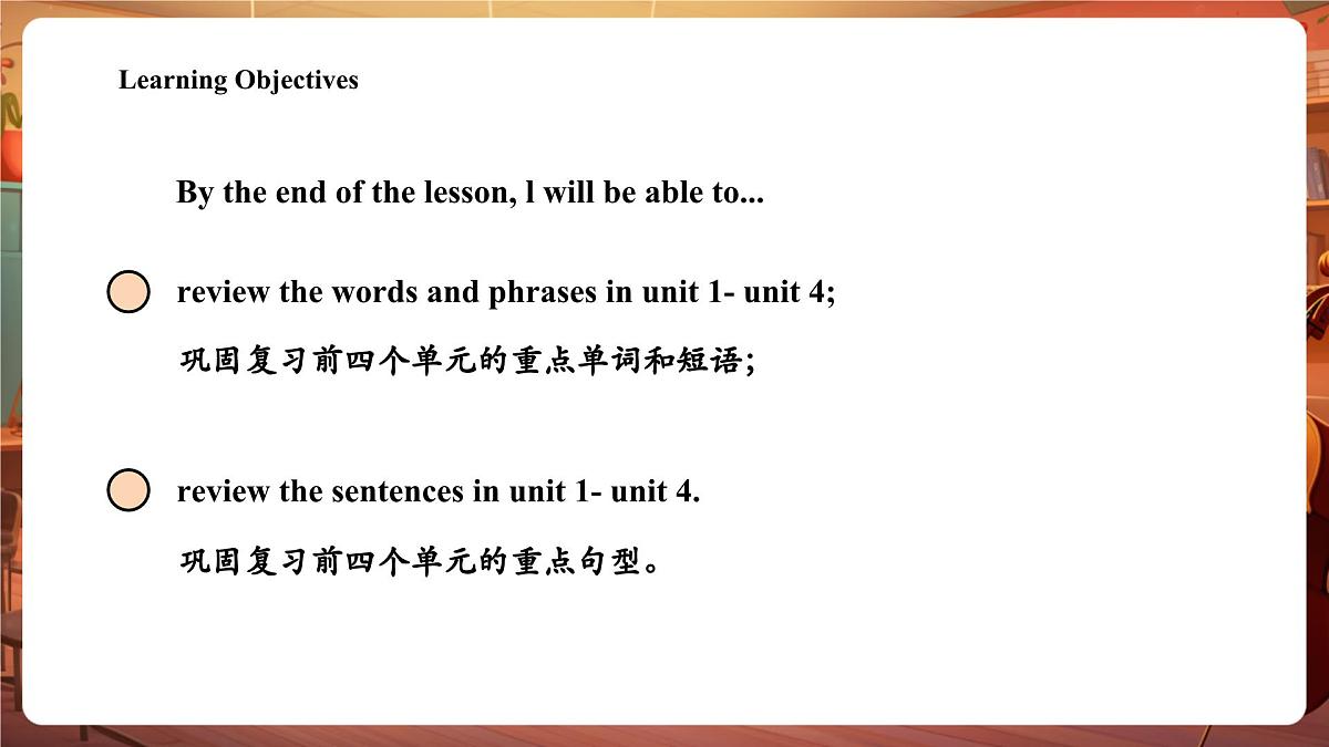接力版三下 Revision 1课件第3页