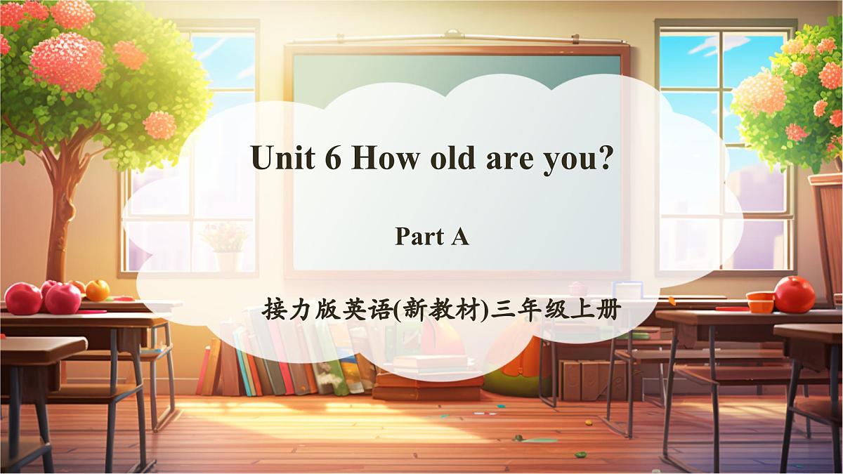 接力版三上 Unit 6 Part A 课件第1页