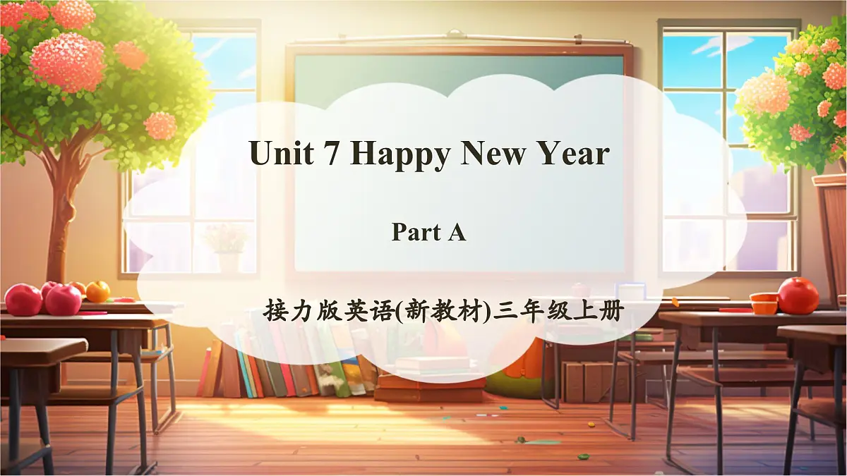 接力版三上 Unit 7 Part A 课件第1页