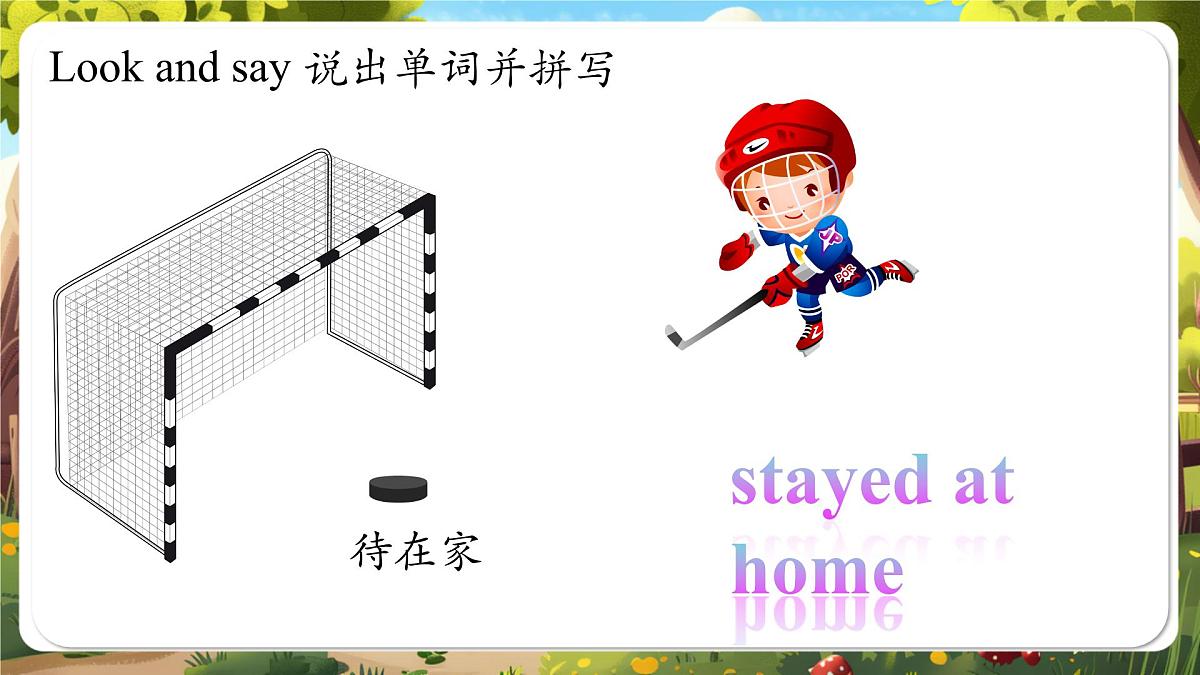 【精优公开课】Unit 2 Last weekend PB Let's talk 课件第5页