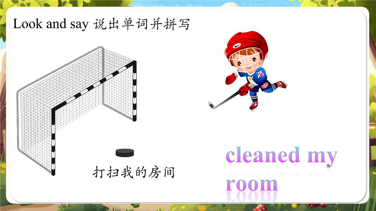 【精优公开课】Unit 2 Last weekend PB Let's talk 课件第7页