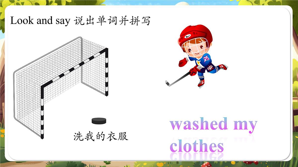 【精优公开课】Unit 2 Last weekend PB Let's talk 课件第8页