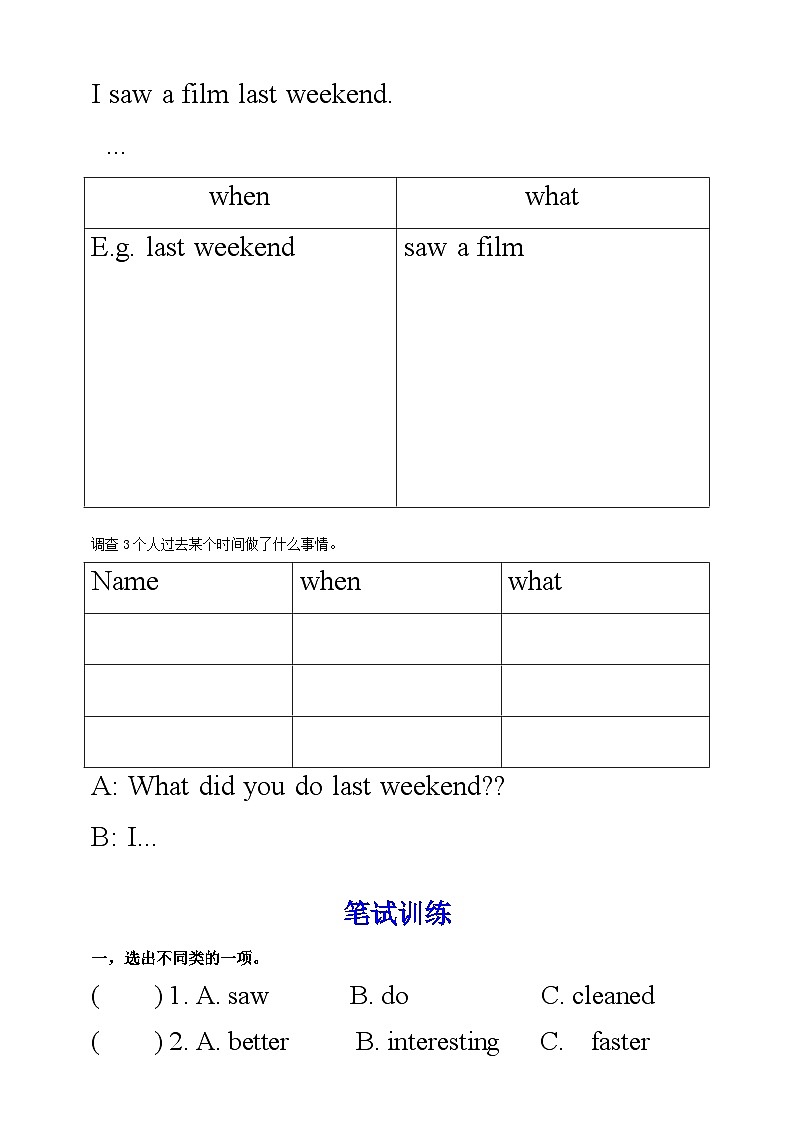 【口试+笔试】Unit 2 Last weekend PB Let's talk练习（含答案）第2页