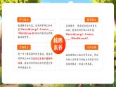 【大單元核心素養(yǎng)】人教pep版英語六年級下冊Unit 3 Where did you go PA let's talk課件+單元整體教案+練習+動畫素材