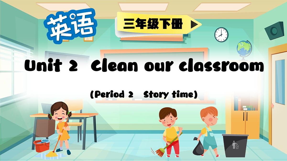 译林版三下英语Unit2 （P2 Story time）课件第1页