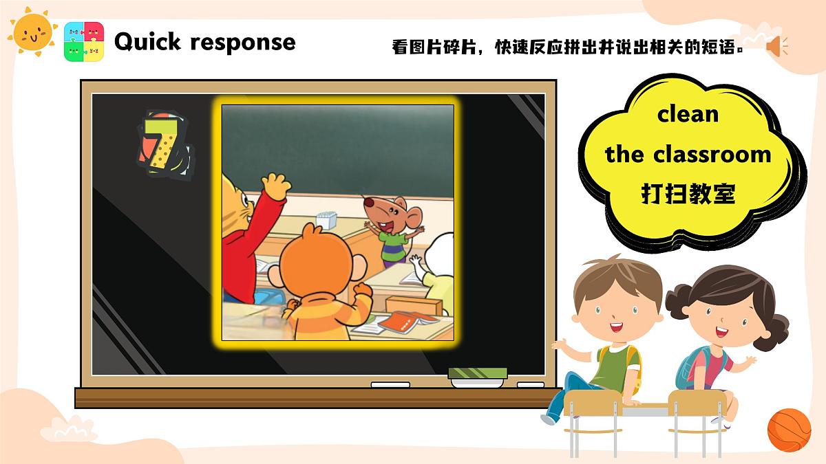 译林版三下英语Unit2 （P2 Story time）课件第2页