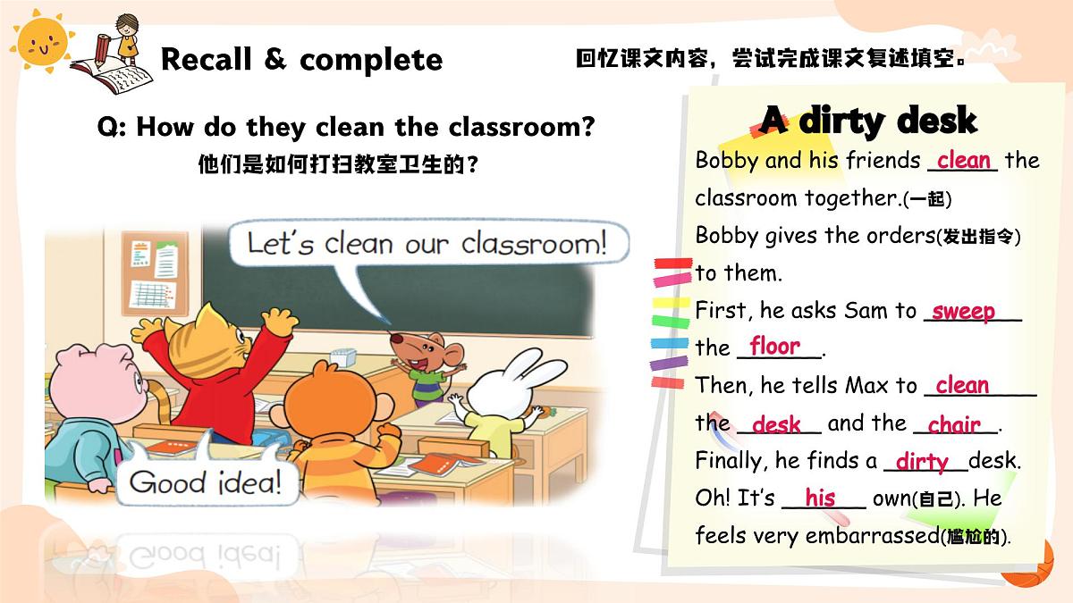 译林版三下英语Unit2 （P2 Story time）课件第3页