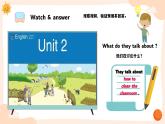 譯林版三下英語Unit2 （P2 Story time）課件