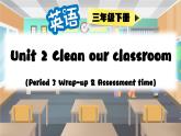 譯林版三下英語Unit2 （P3 Wrap-up& Assessment time）課件