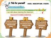 譯林版三下英語Unit2 （P3 Wrap-up& Assessment time）課件