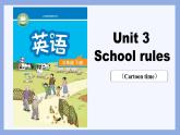 譯林版三下英語Unit3  第二課時課件